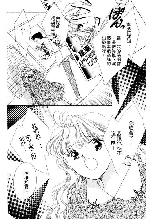 恋曲7200秒韩漫全集-3无删减无遮挡章节图片 
