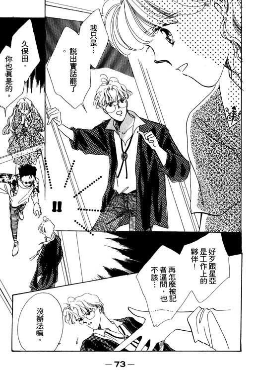 恋曲7200秒韩漫全集-3无删减无遮挡章节图片 