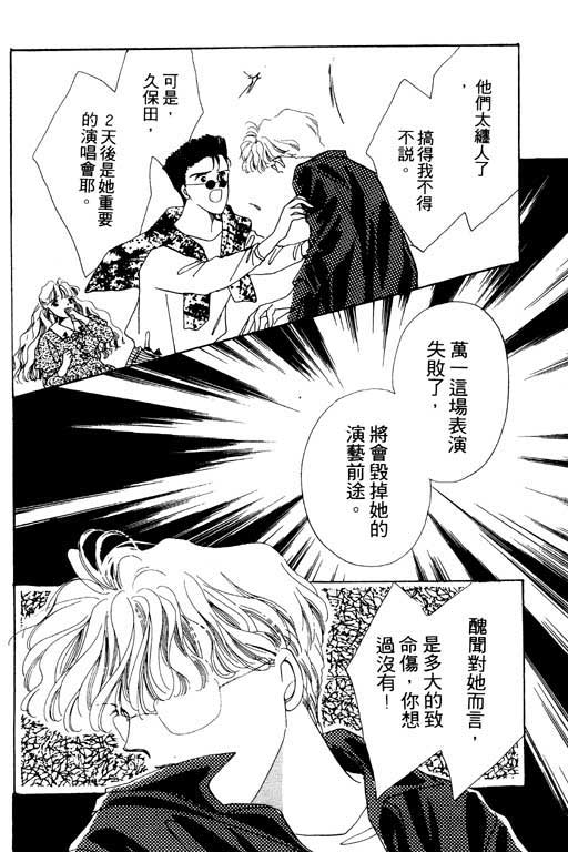 恋曲7200秒韩漫全集-3无删减无遮挡章节图片 