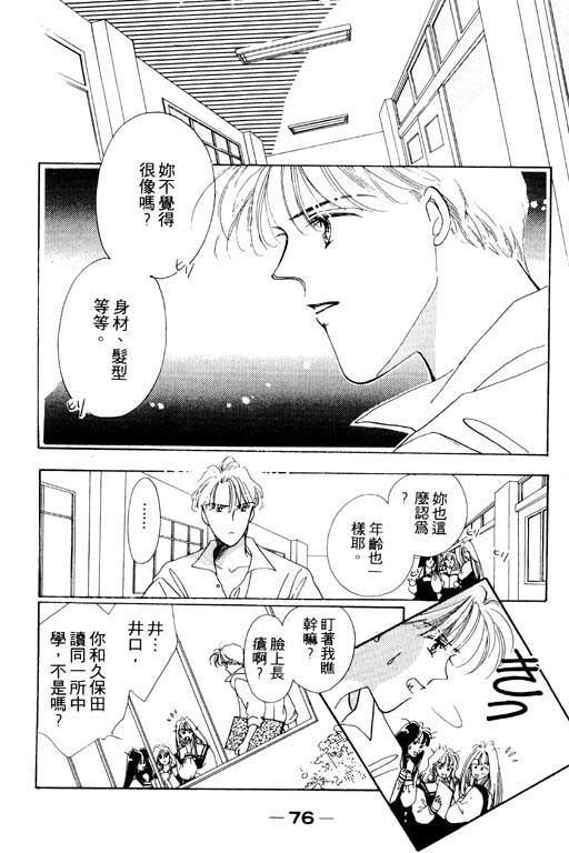 恋曲7200秒韩漫全集-3无删减无遮挡章节图片 