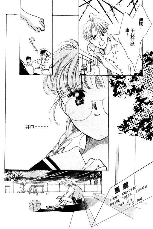 恋曲7200秒韩漫全集-3无删减无遮挡章节图片 