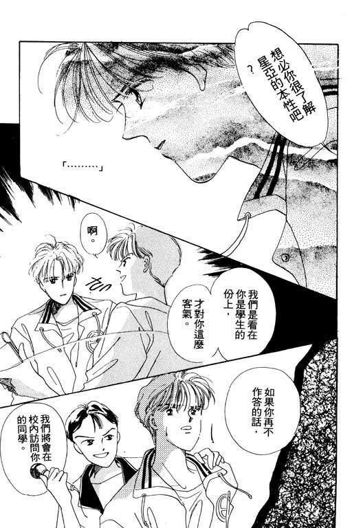 恋曲7200秒韩漫全集-3无删减无遮挡章节图片 