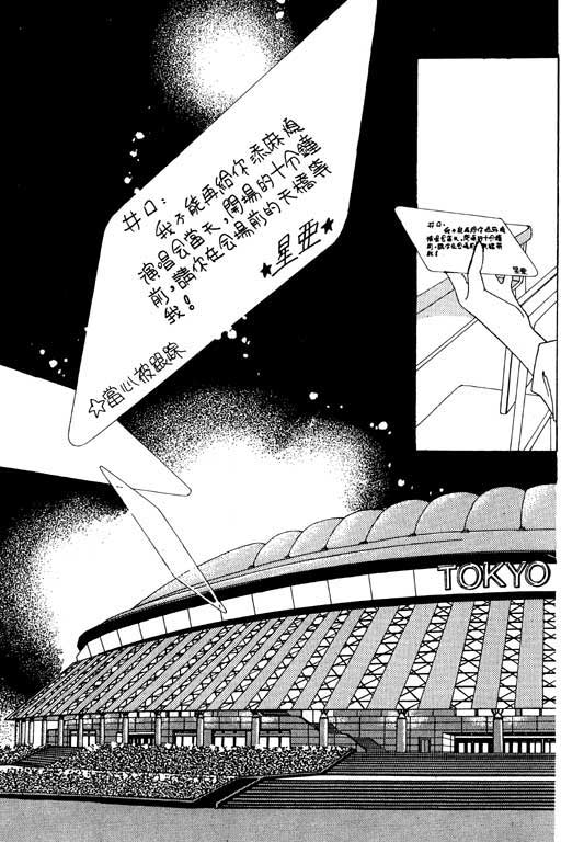 恋曲7200秒韩漫全集-3无删减无遮挡章节图片 