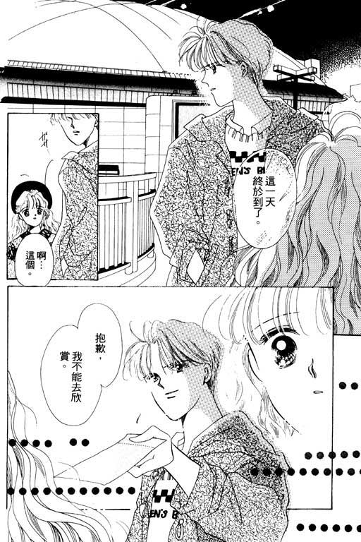 恋曲7200秒韩漫全集-3无删减无遮挡章节图片 