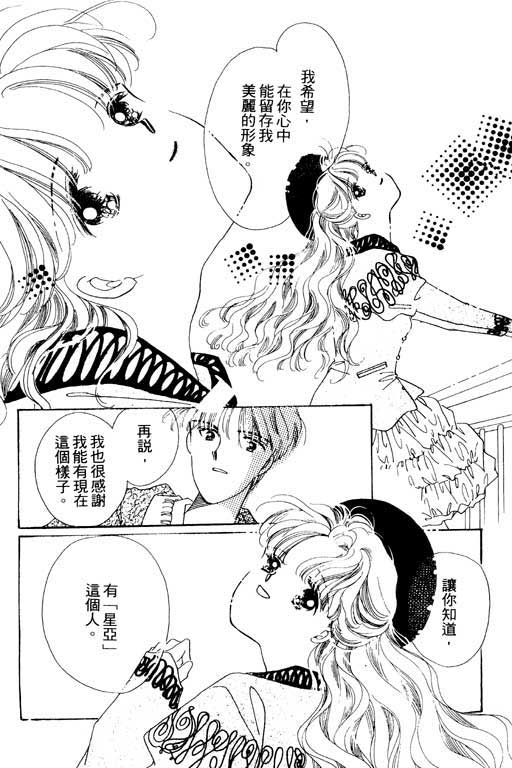 恋曲7200秒韩漫全集-3无删减无遮挡章节图片 