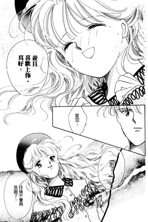 恋曲7200秒韩漫全集-3无删减无遮挡章节图片 