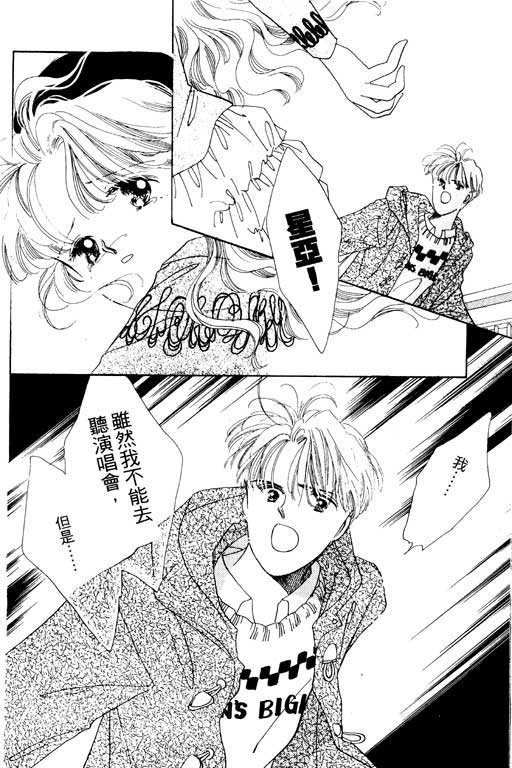 恋曲7200秒韩漫全集-3无删减无遮挡章节图片 
