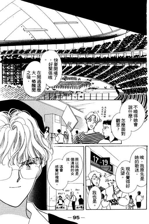 恋曲7200秒韩漫全集-3无删减无遮挡章节图片 