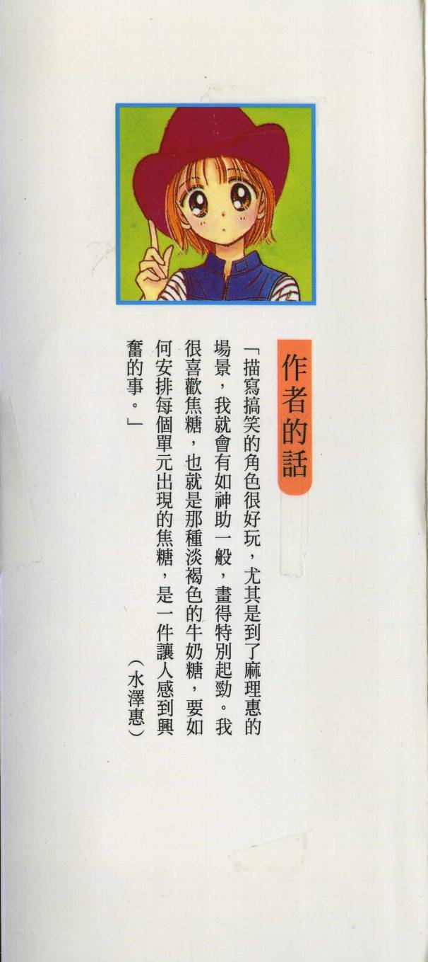 焦糖日记韩漫全集-VOL01无删减无遮挡章节图片 