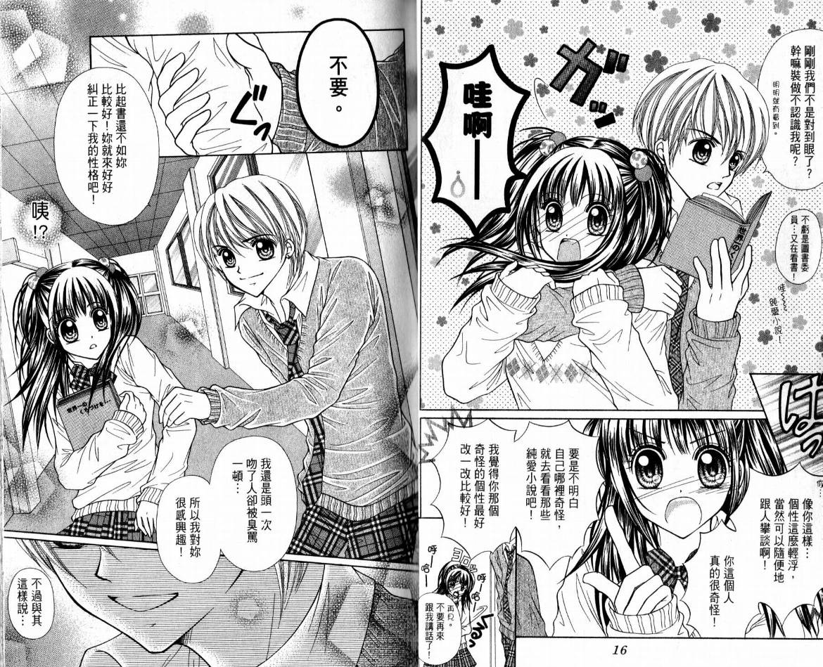 百万之吻睡美人韩漫全集-全1卷无删减无遮挡章节图片 