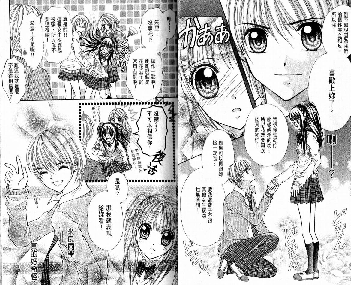 百万之吻睡美人韩漫全集-全1卷无删减无遮挡章节图片 