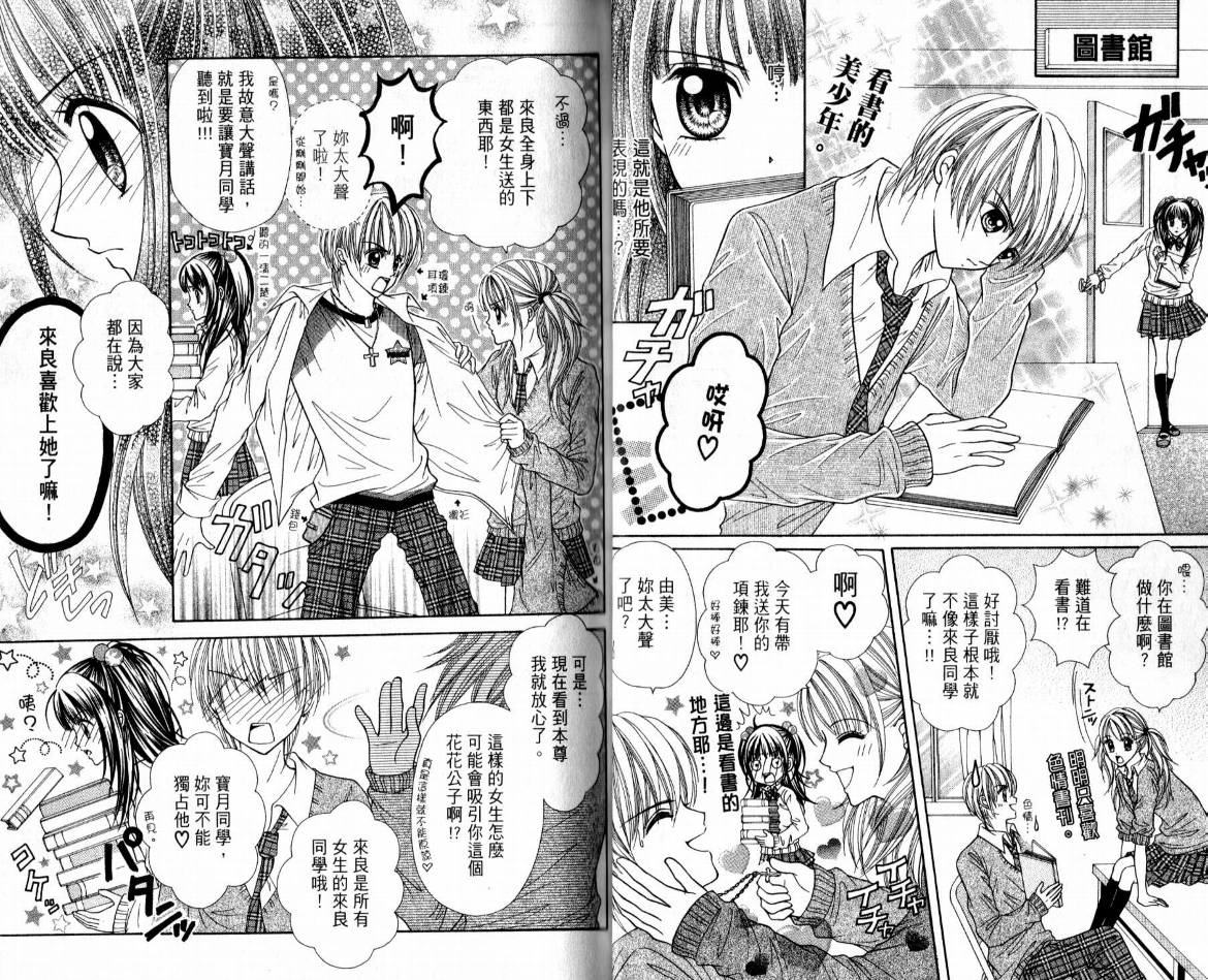百万之吻睡美人韩漫全集-全1卷无删减无遮挡章节图片 