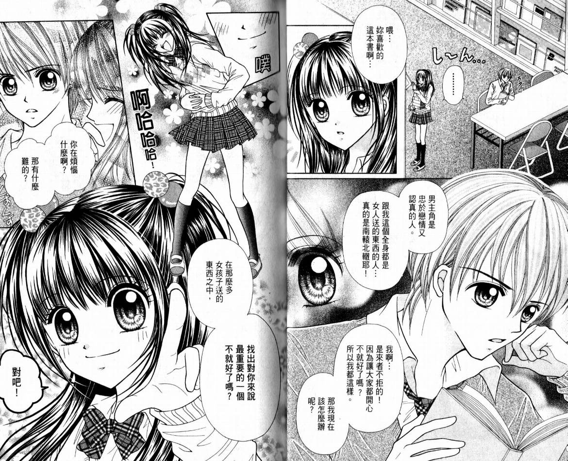 百万之吻睡美人韩漫全集-全1卷无删减无遮挡章节图片 