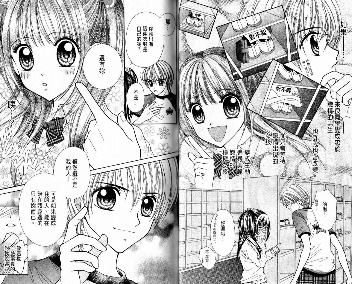 百万之吻睡美人韩漫全集-全1卷无删减无遮挡章节图片 