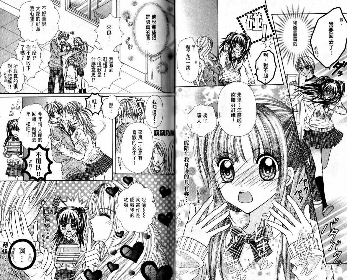 百万之吻睡美人韩漫全集-全1卷无删减无遮挡章节图片 