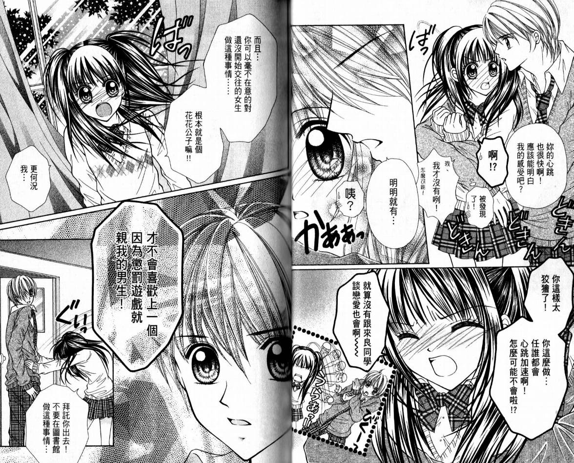 百万之吻睡美人韩漫全集-全1卷无删减无遮挡章节图片 