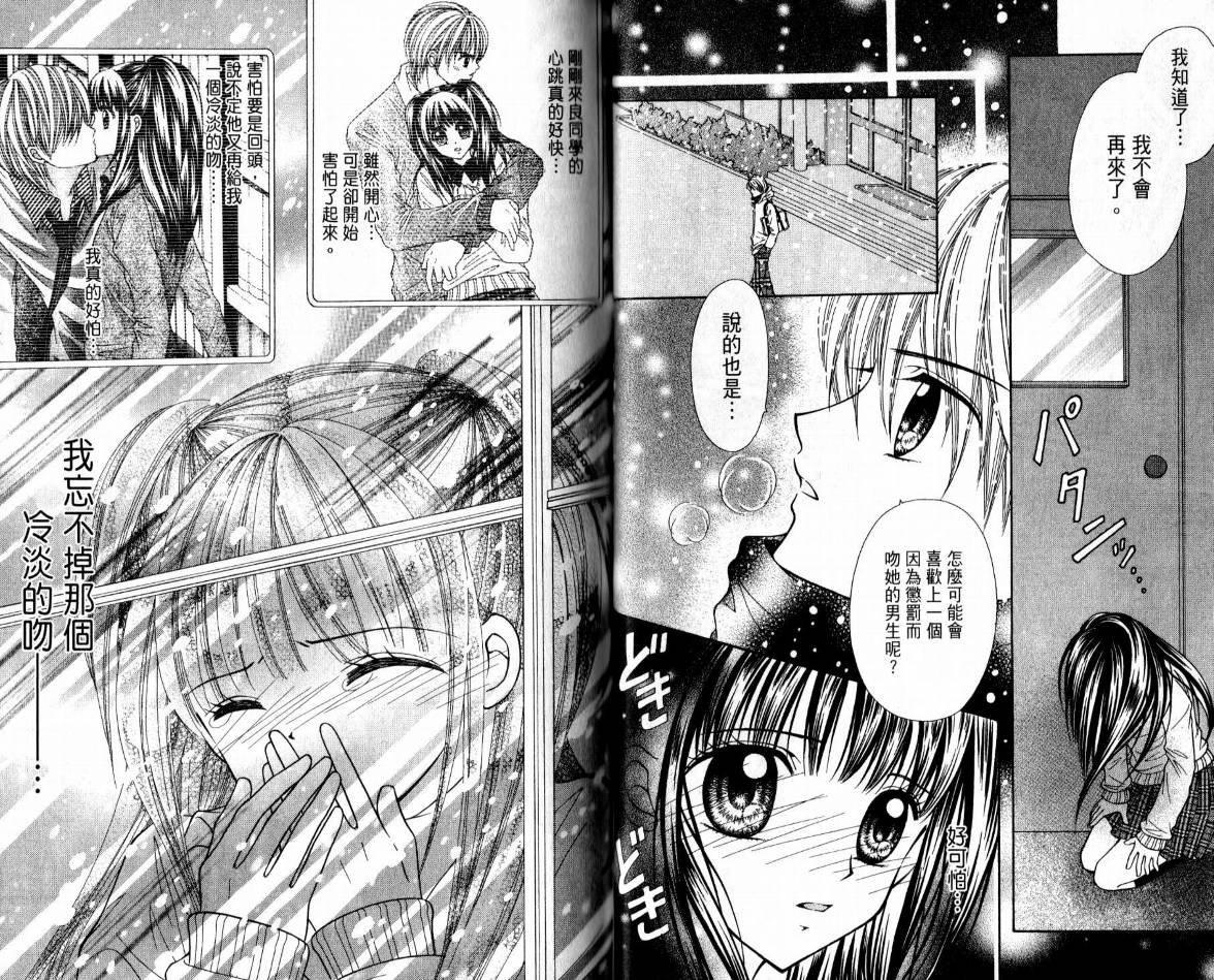 百万之吻睡美人韩漫全集-全1卷无删减无遮挡章节图片 