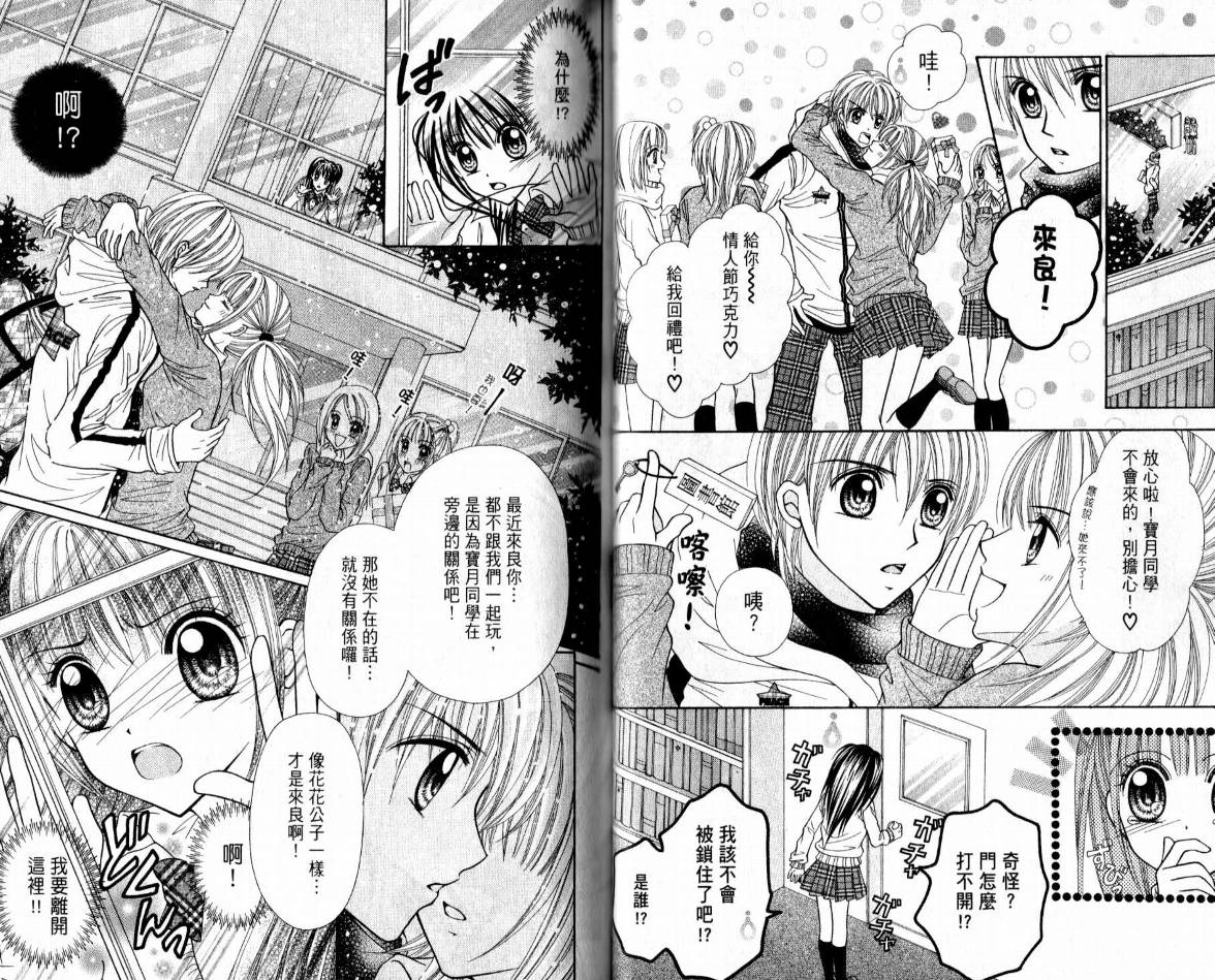 百万之吻睡美人韩漫全集-全1卷无删减无遮挡章节图片 