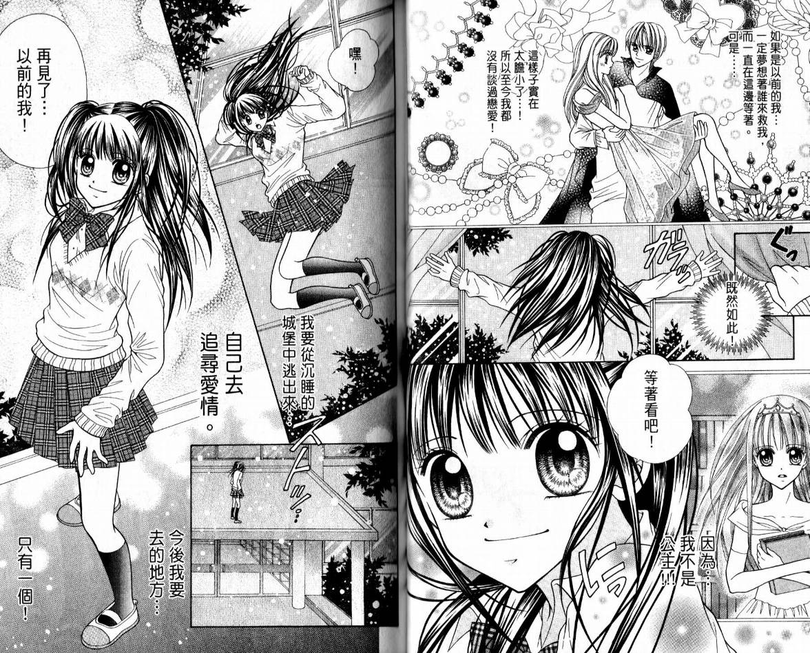 百万之吻睡美人韩漫全集-全1卷无删减无遮挡章节图片 