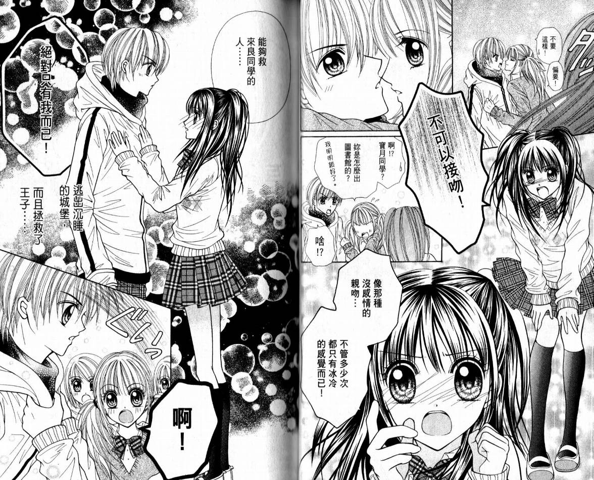 百万之吻睡美人韩漫全集-全1卷无删减无遮挡章节图片 