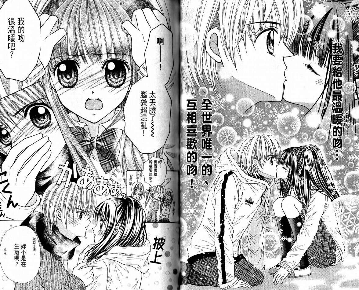 百万之吻睡美人韩漫全集-全1卷无删减无遮挡章节图片 