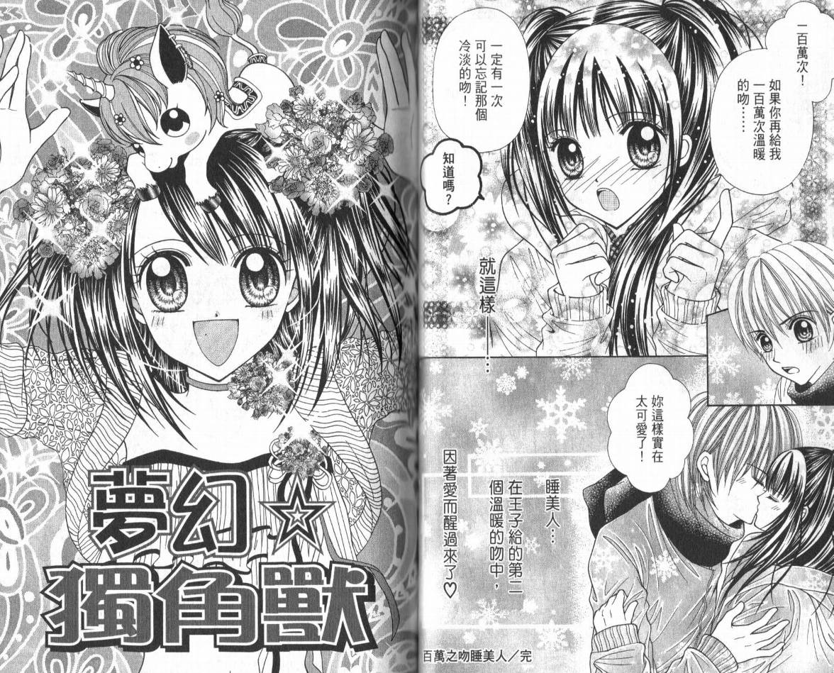 百万之吻睡美人韩漫全集-全1卷无删减无遮挡章节图片 