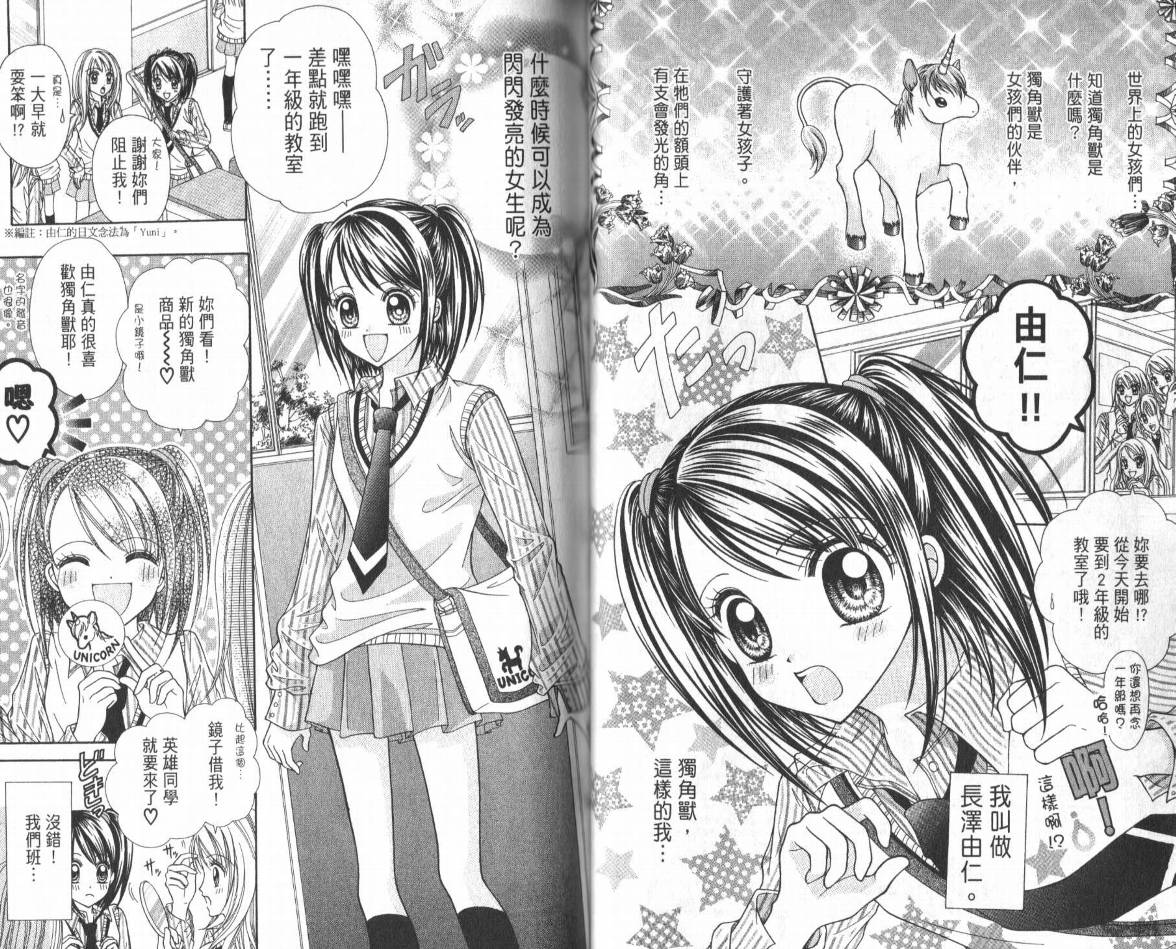 百万之吻睡美人韩漫全集-全1卷无删减无遮挡章节图片 