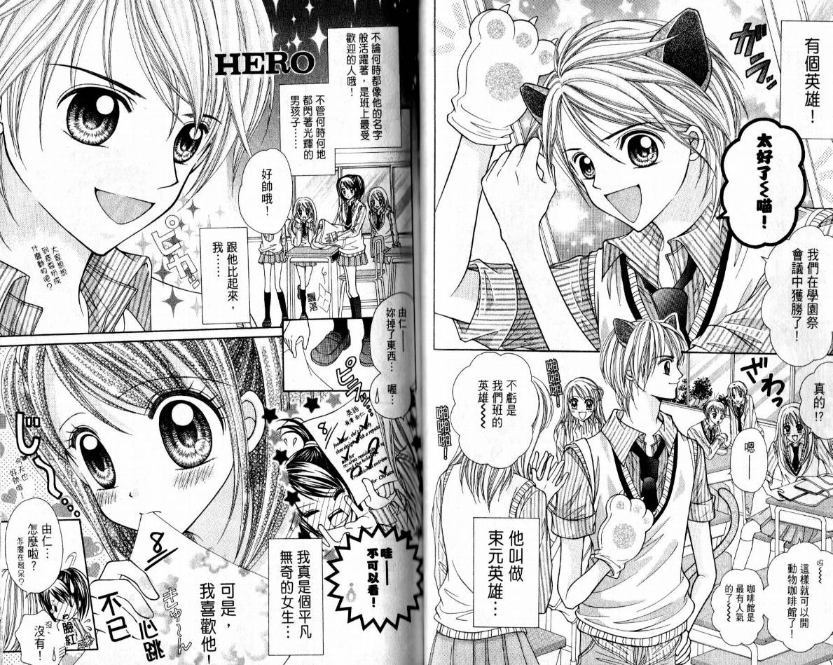百万之吻睡美人韩漫全集-全1卷无删减无遮挡章节图片 