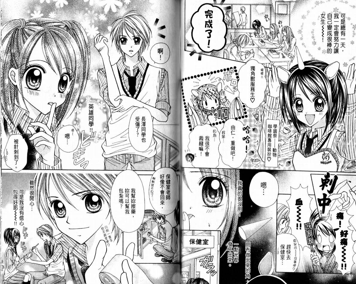 百万之吻睡美人韩漫全集-全1卷无删减无遮挡章节图片 