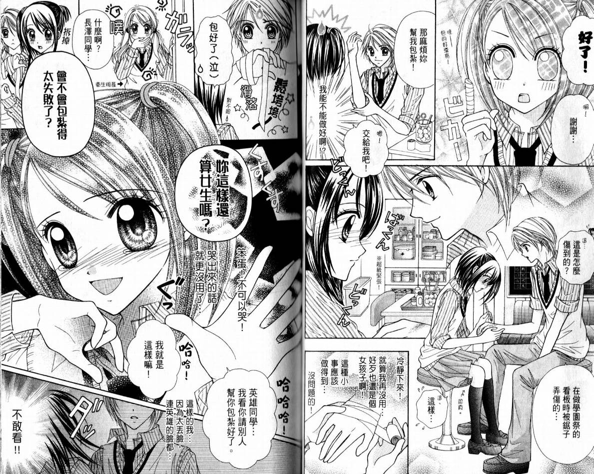 百万之吻睡美人韩漫全集-全1卷无删减无遮挡章节图片 