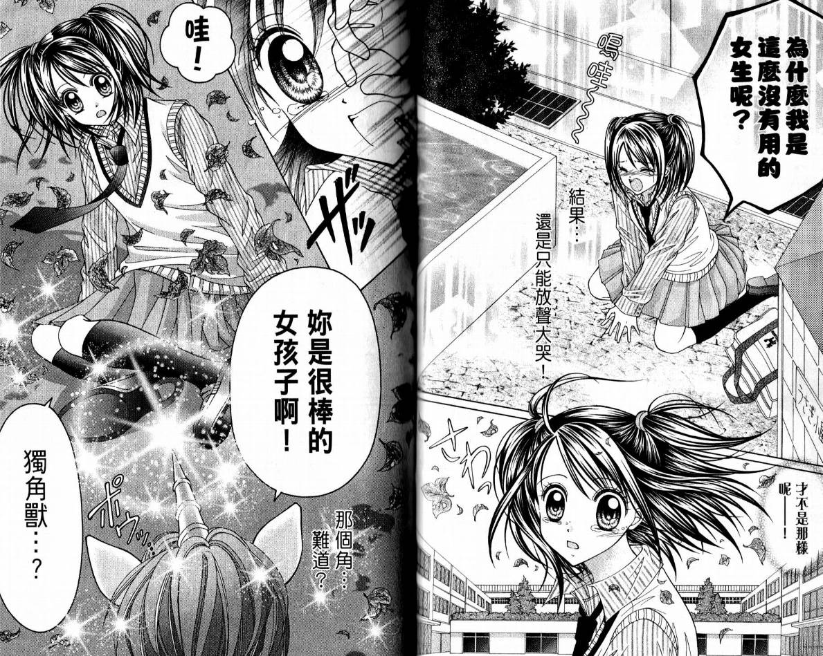 百万之吻睡美人韩漫全集-全1卷无删减无遮挡章节图片 