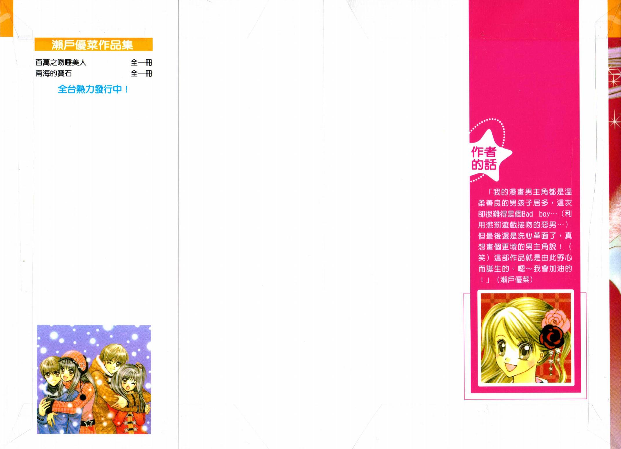 百万之吻睡美人韩漫全集-全1卷无删减无遮挡章节图片 