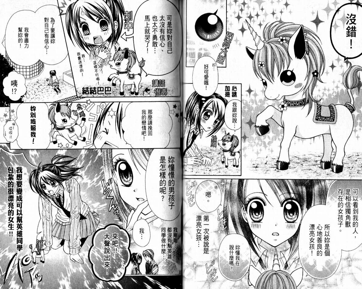 百万之吻睡美人韩漫全集-全1卷无删减无遮挡章节图片 