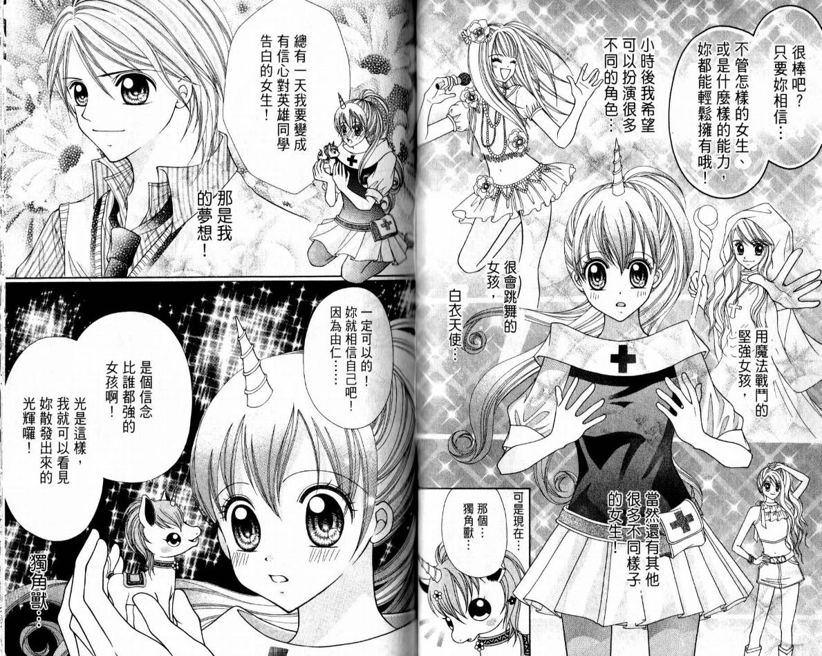 百万之吻睡美人韩漫全集-全1卷无删减无遮挡章节图片 