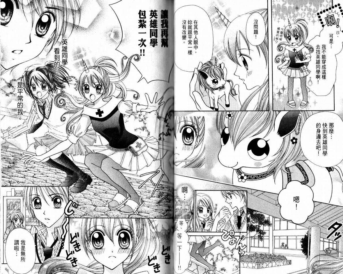 百万之吻睡美人韩漫全集-全1卷无删减无遮挡章节图片 