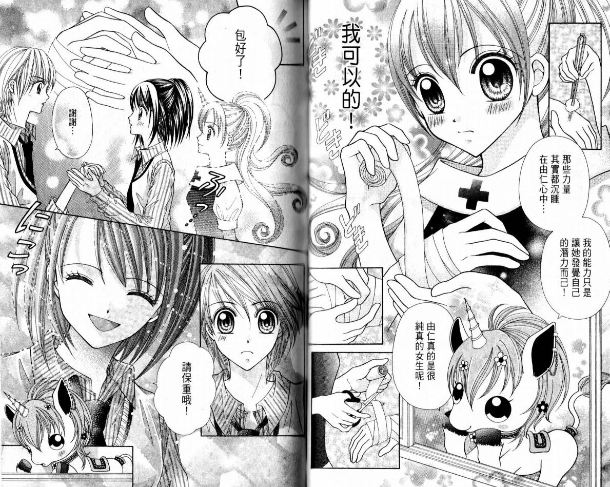 百万之吻睡美人韩漫全集-全1卷无删减无遮挡章节图片 