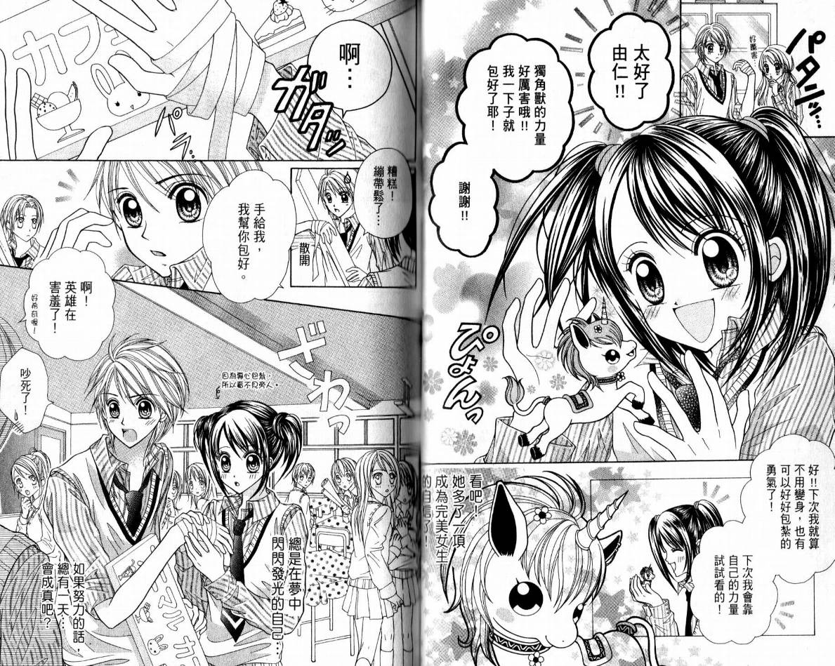 百万之吻睡美人韩漫全集-全1卷无删减无遮挡章节图片 