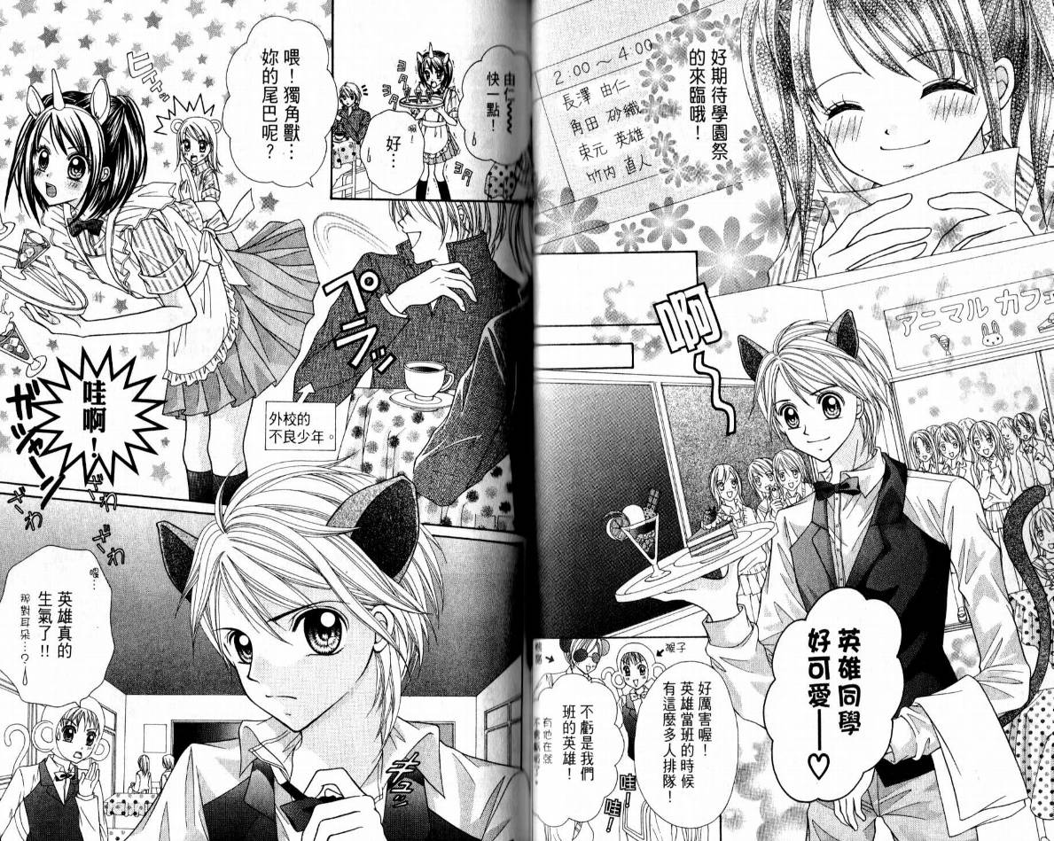 百万之吻睡美人韩漫全集-全1卷无删减无遮挡章节图片 