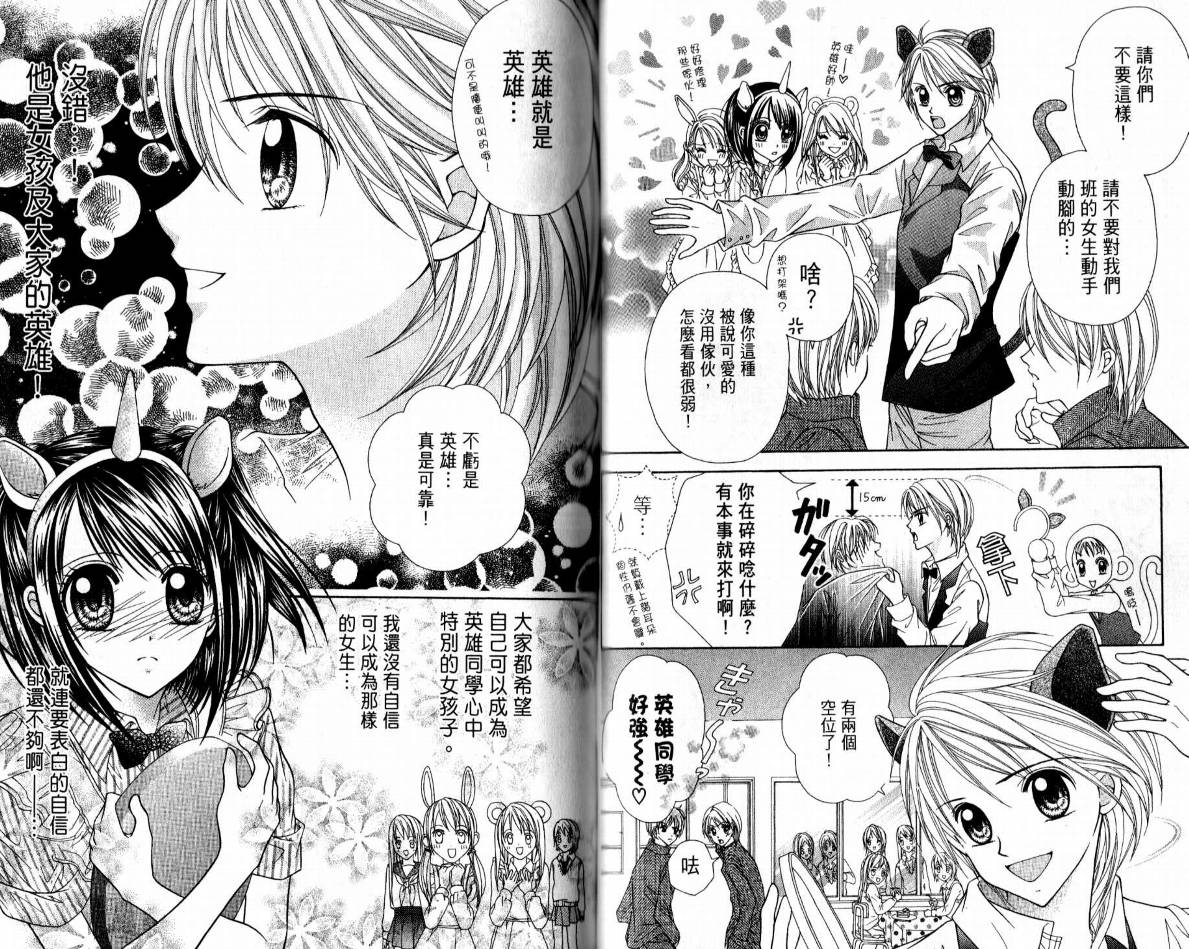 百万之吻睡美人韩漫全集-全1卷无删减无遮挡章节图片 
