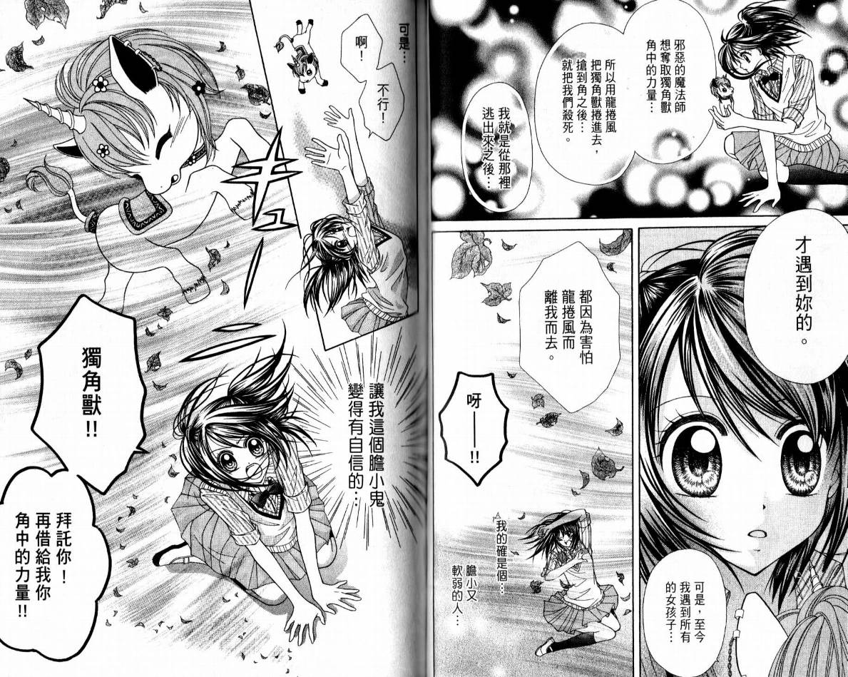 百万之吻睡美人韩漫全集-全1卷无删减无遮挡章节图片 