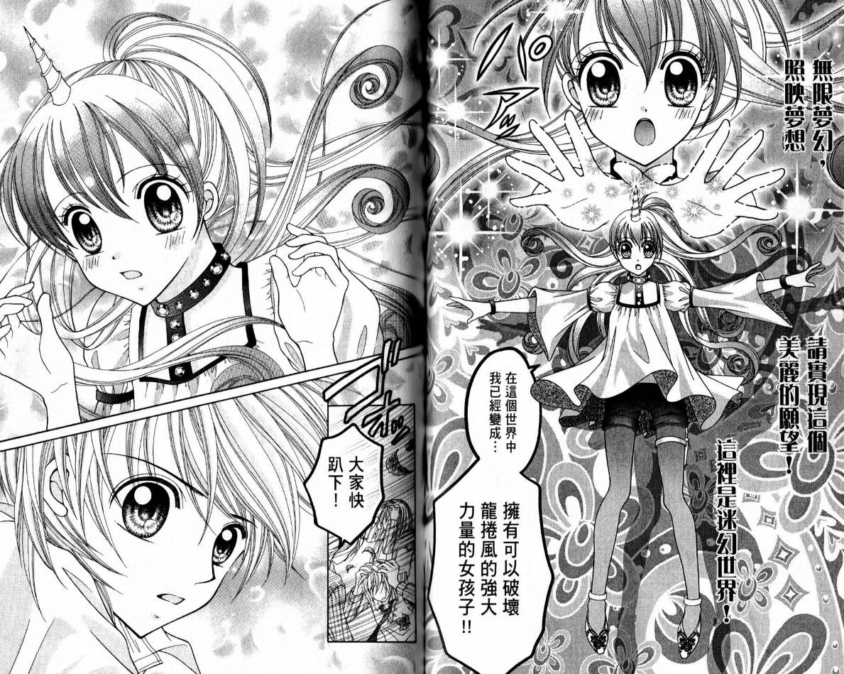 百万之吻睡美人韩漫全集-全1卷无删减无遮挡章节图片 