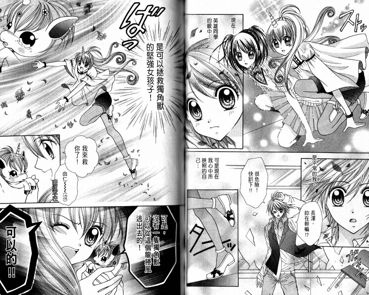 百万之吻睡美人韩漫全集-全1卷无删减无遮挡章节图片 