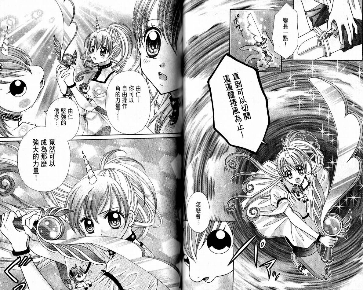百万之吻睡美人韩漫全集-全1卷无删减无遮挡章节图片 