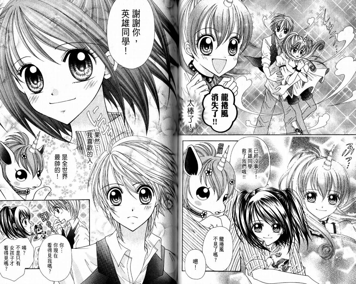 百万之吻睡美人韩漫全集-全1卷无删减无遮挡章节图片 