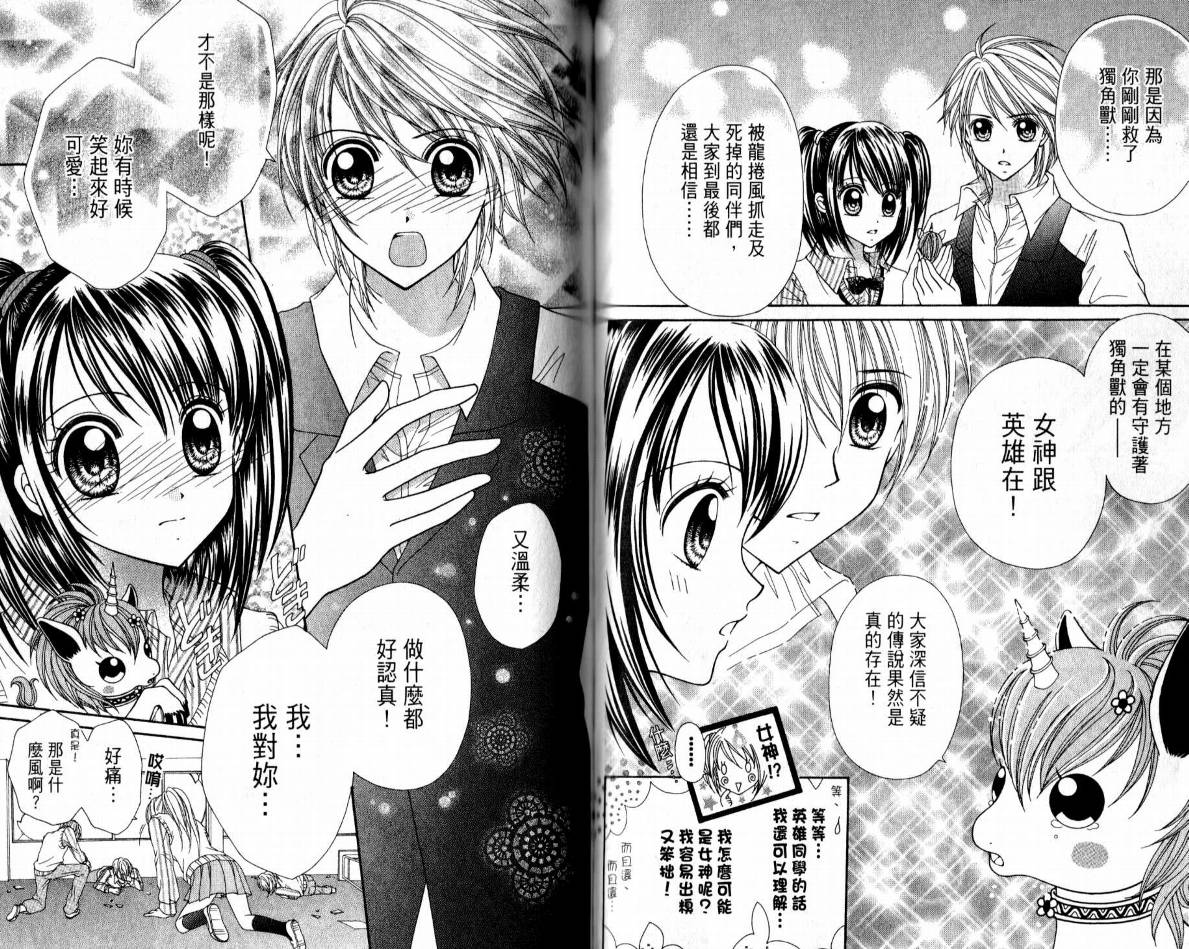 百万之吻睡美人韩漫全集-全1卷无删减无遮挡章节图片 