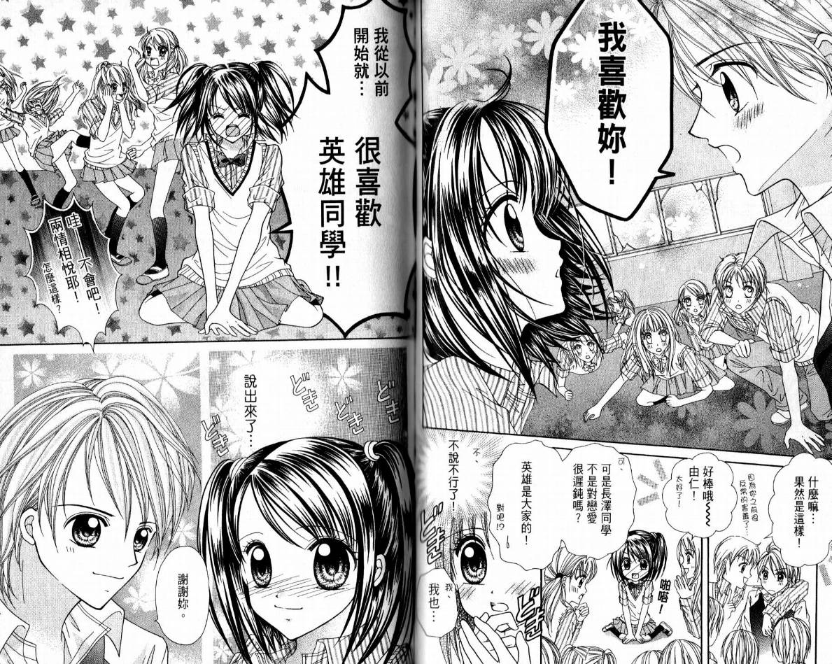百万之吻睡美人韩漫全集-全1卷无删减无遮挡章节图片 
