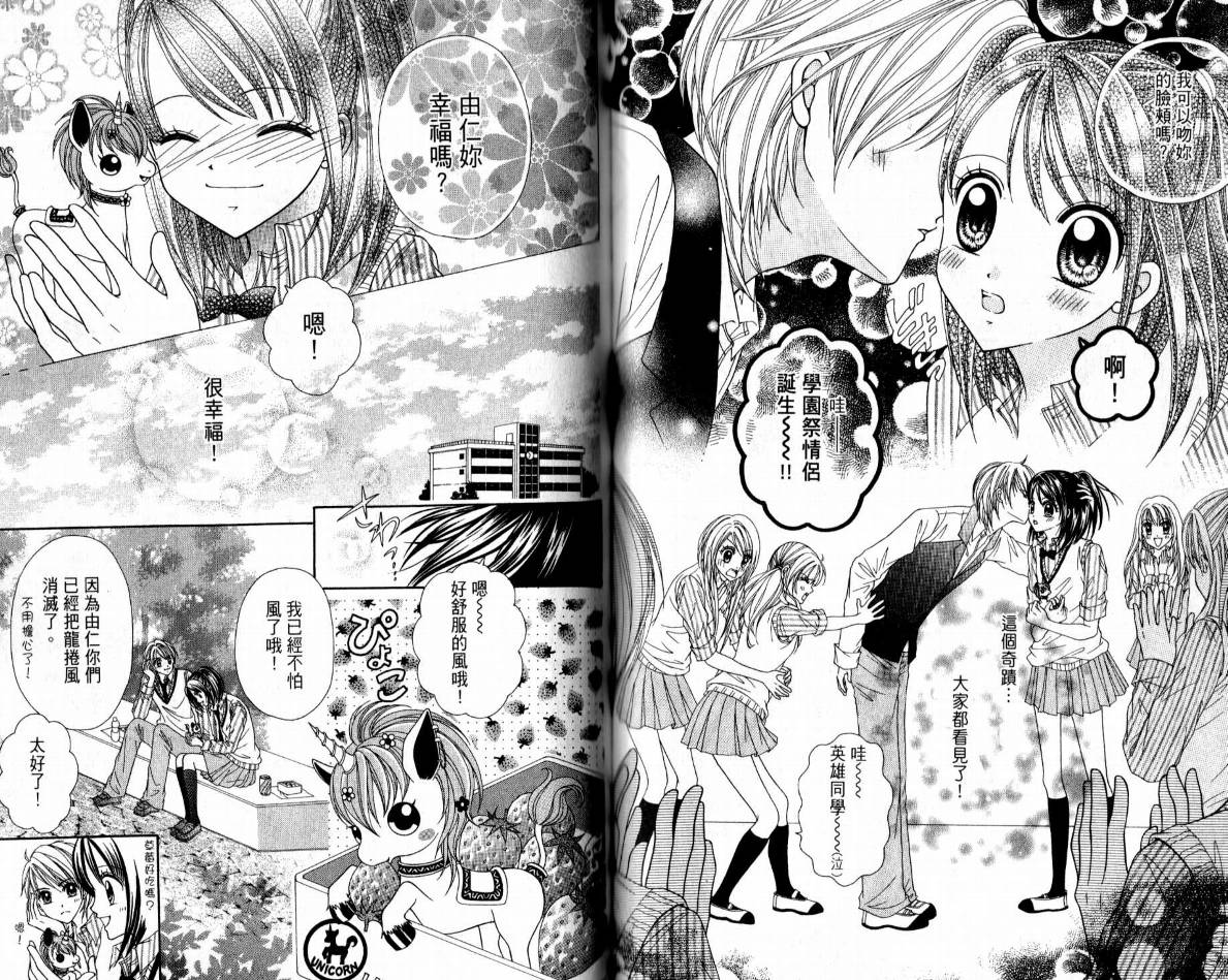 百万之吻睡美人韩漫全集-全1卷无删减无遮挡章节图片 