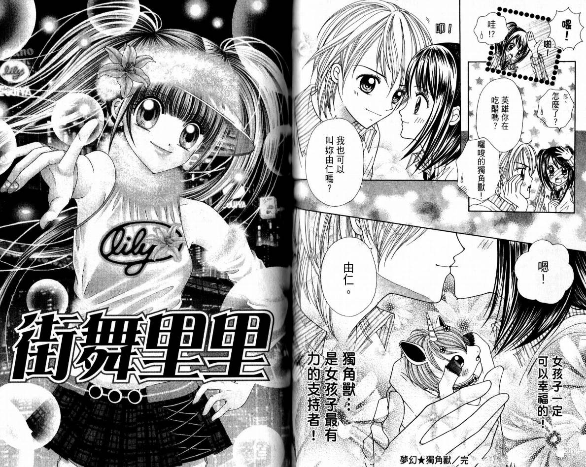 百万之吻睡美人韩漫全集-全1卷无删减无遮挡章节图片 