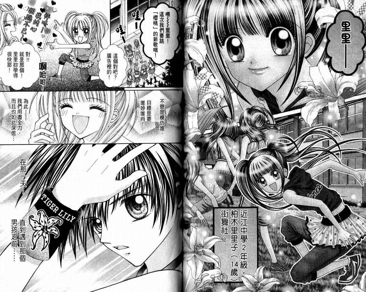 百万之吻睡美人韩漫全集-全1卷无删减无遮挡章节图片 
