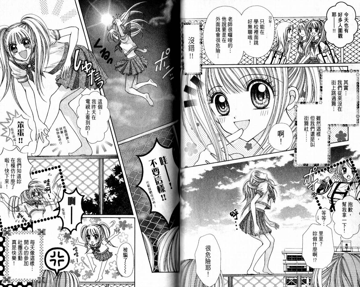 百万之吻睡美人韩漫全集-全1卷无删减无遮挡章节图片 